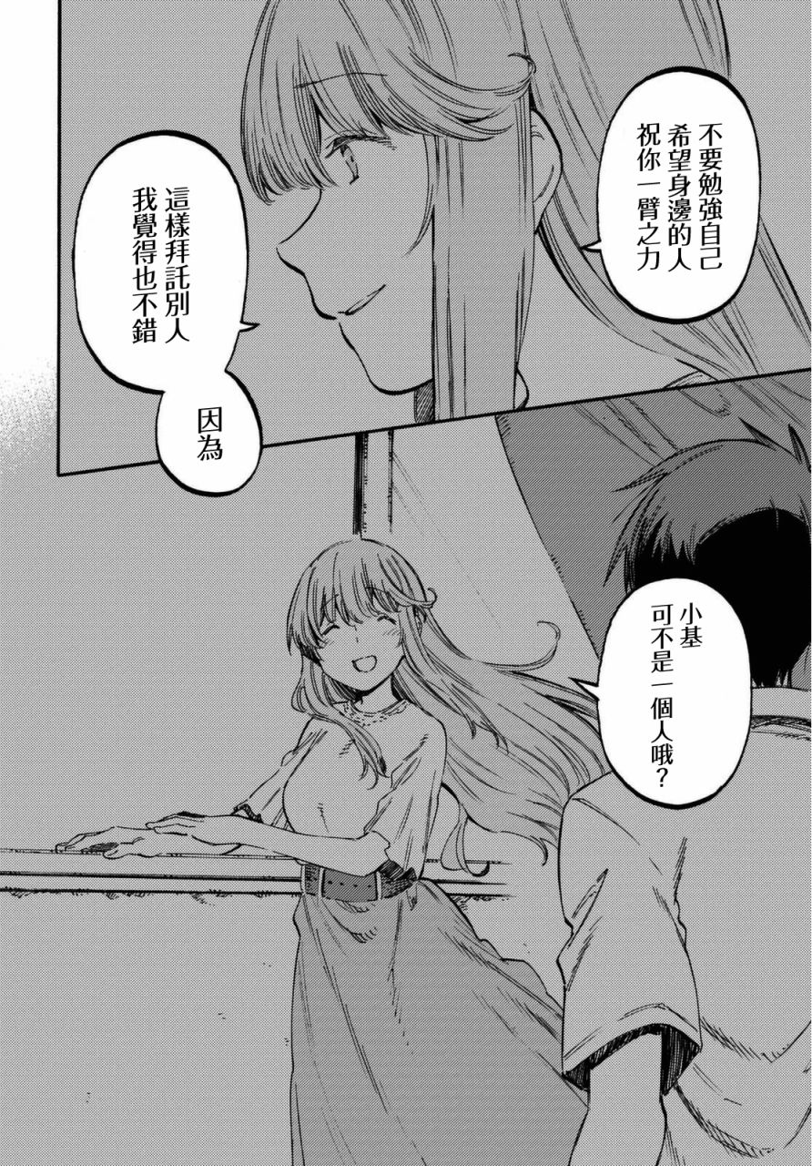 向阳处的她漫画,第5.2话后篇1图