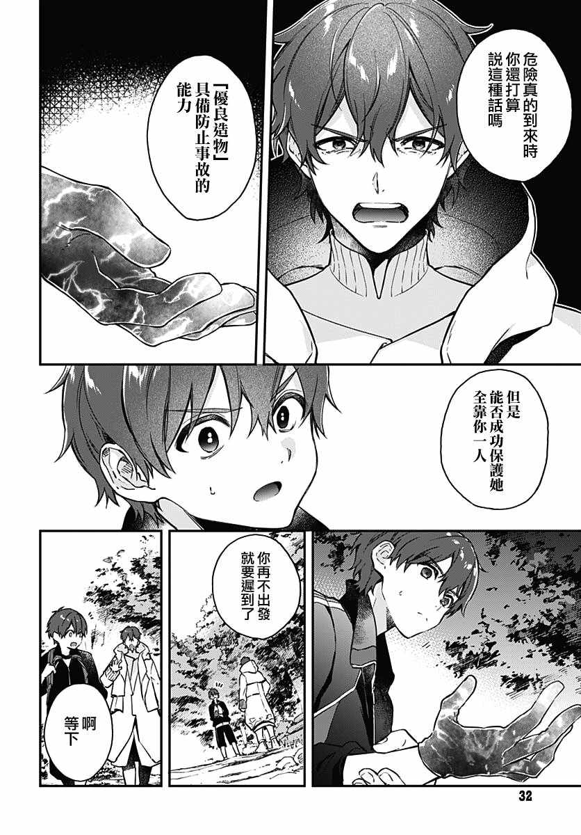 HELLO WORLD漫画,第3话1图