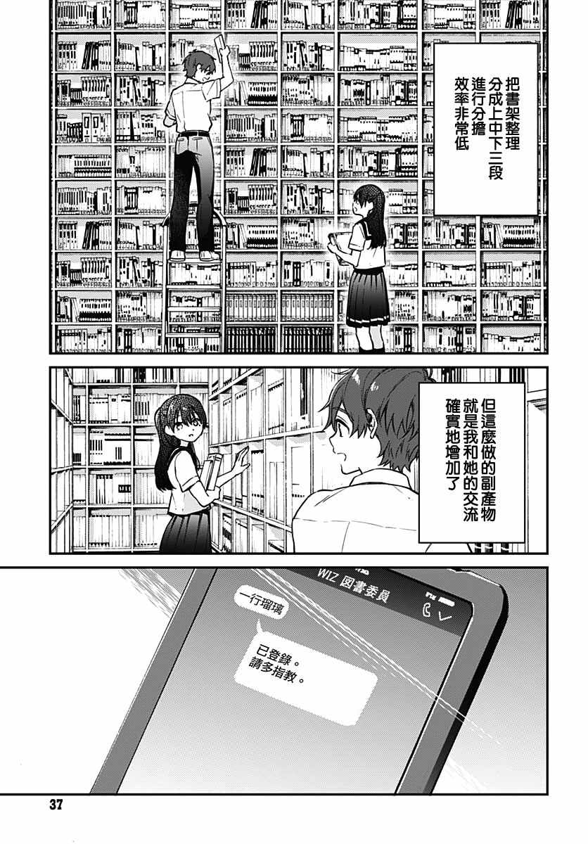 HELLO WORLD漫画,第3话1图