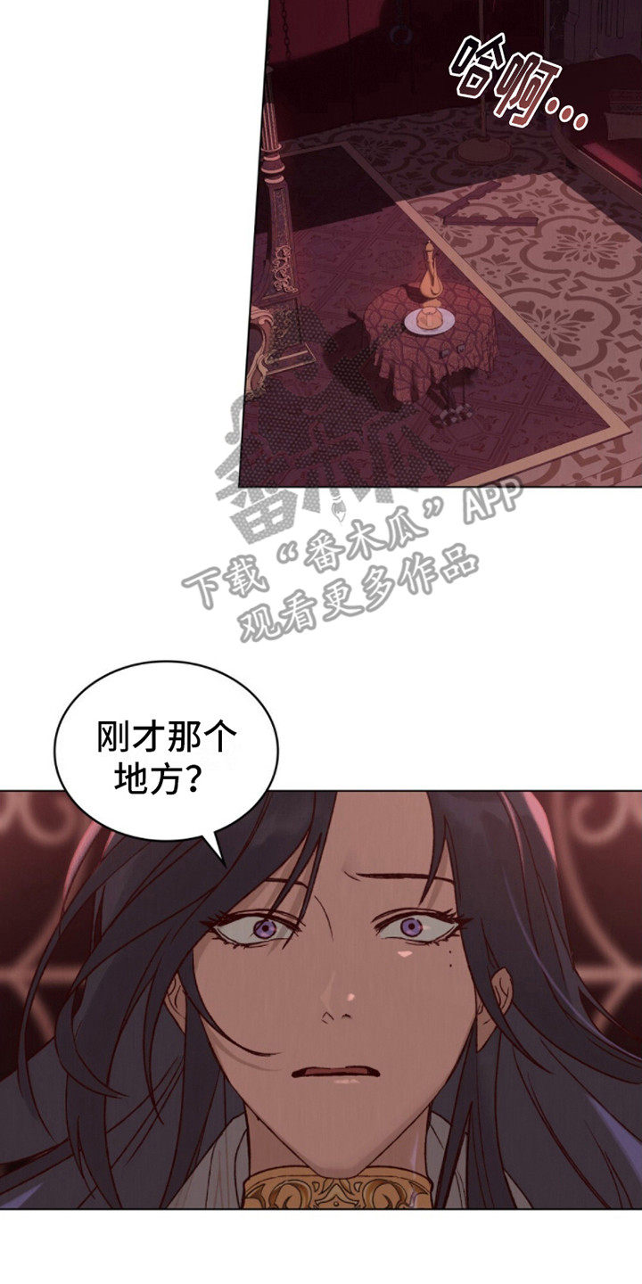 琥珀酸美托洛尔缓释片吃法漫画,第6话2图