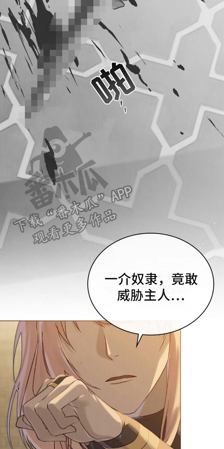 琥珀和蜜蜡的区别漫画,第7话2图