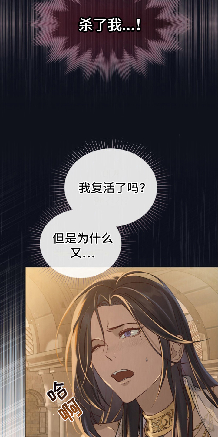 琥珀主要讲了什么内容漫画,第7话3图