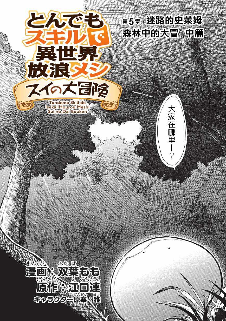 网购技能开启异世界美食之旅 水水的大冒险漫画,第5话2图