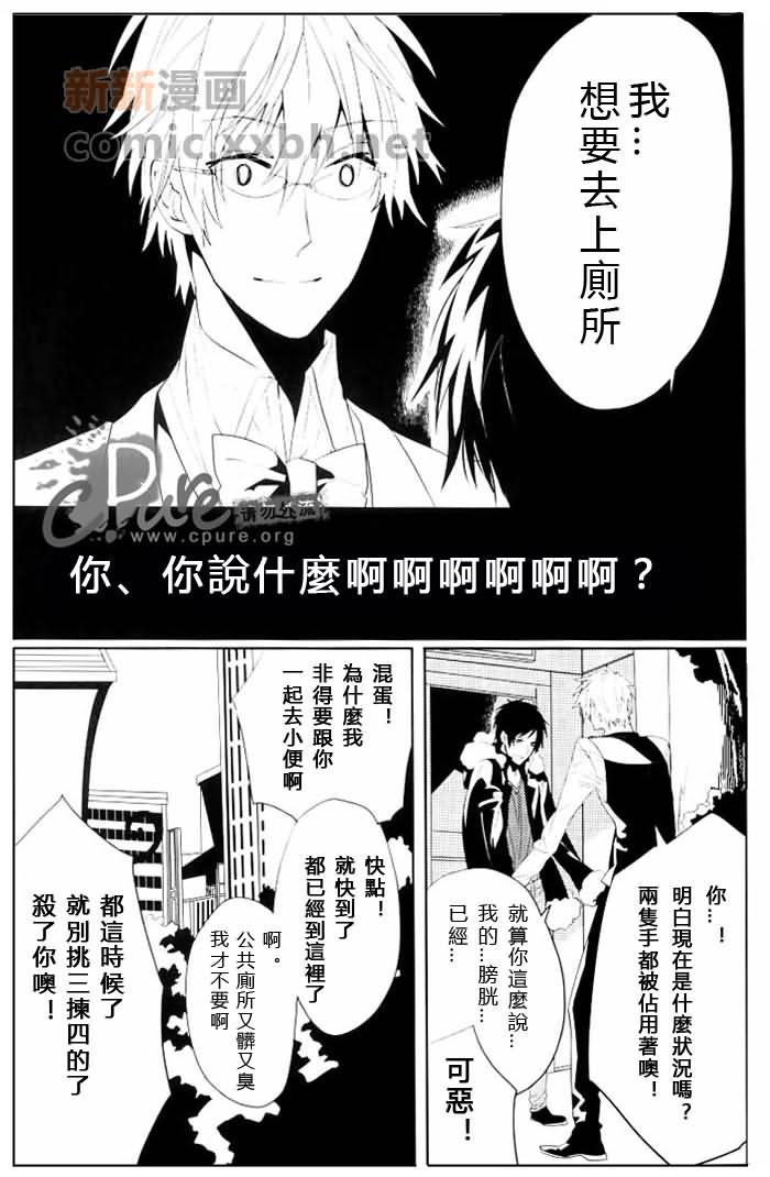 24twenty-four非日常漫画,第1话5图