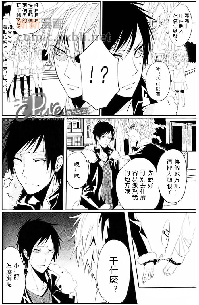 24twenty-four非日常漫画,第1话4图