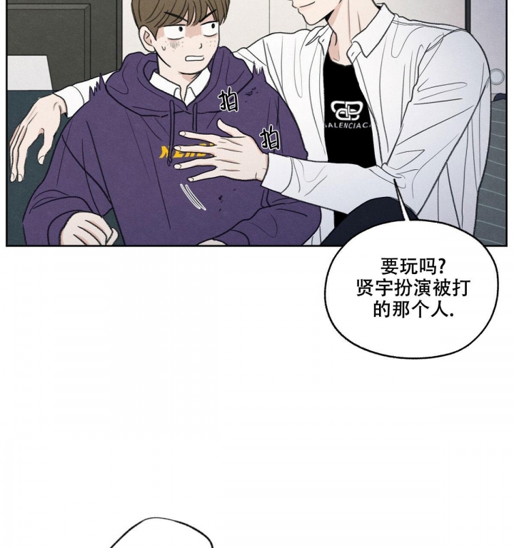 模糊的边缘小说漫画,第5话3图