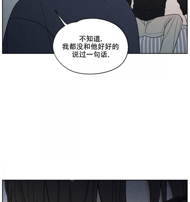 模糊的边缘 图片漫画,第10话1图