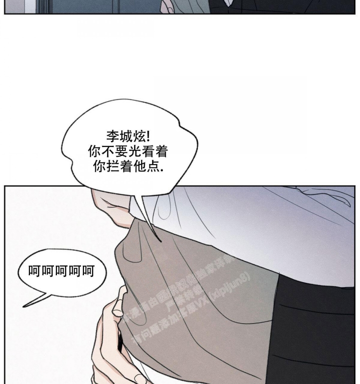 模糊的近义词是什么标准答案漫画,第7话2图