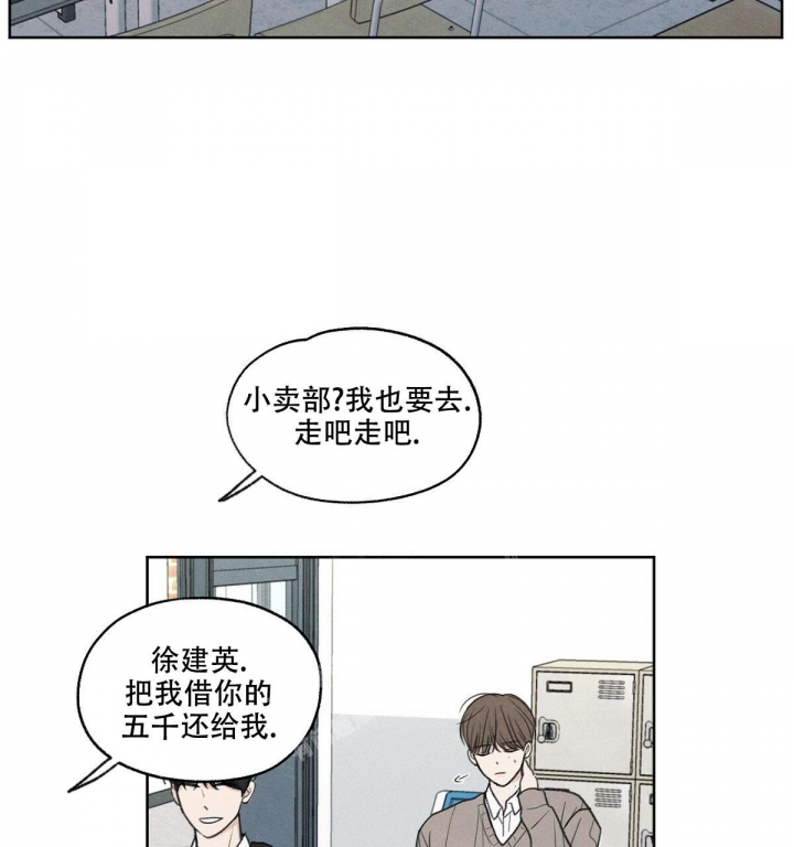 模糊的近义词是什么标准答案漫画,第7话3图