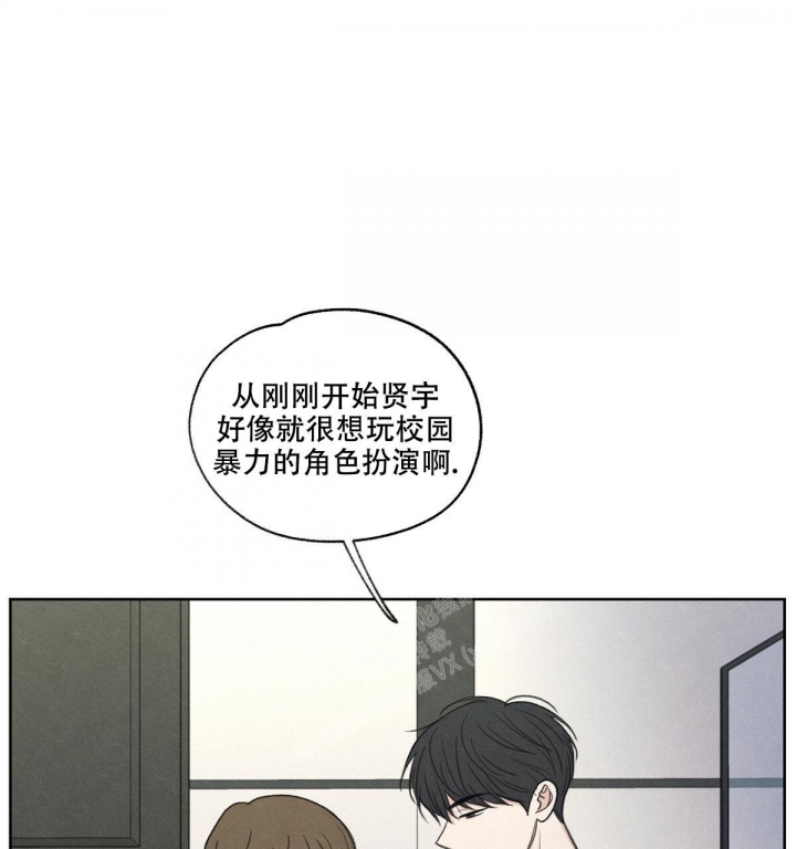 模糊的边缘小说漫画,第5话2图