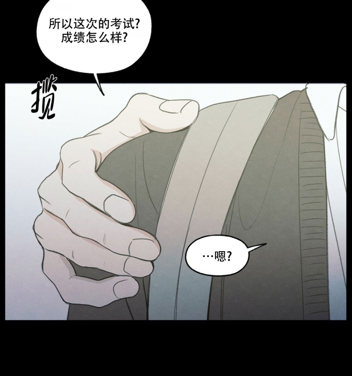 模糊的边缘漫画全集漫画免费阅读下拉多漫吧漫画,第2话1图