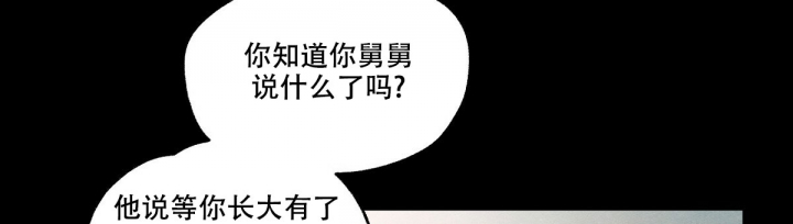 模糊的边缘原唱漫画,第3话5图