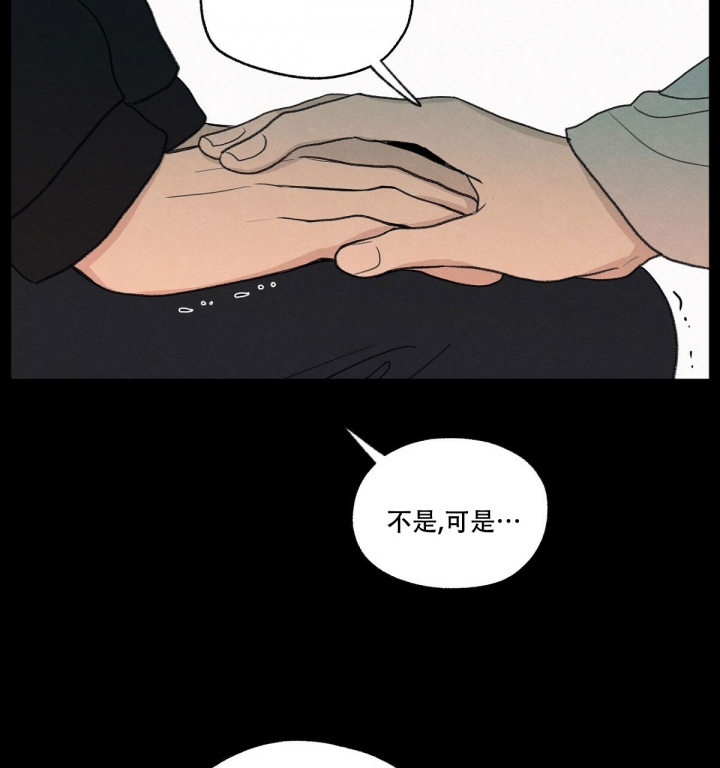 模糊的边缘原唱漫画,第3话4图