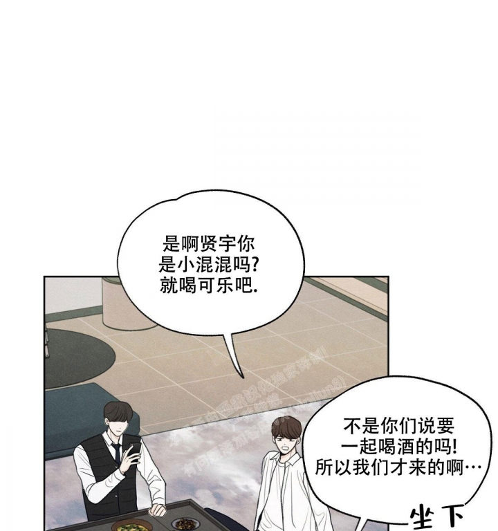 模糊的边缘小说漫画,第5话2图