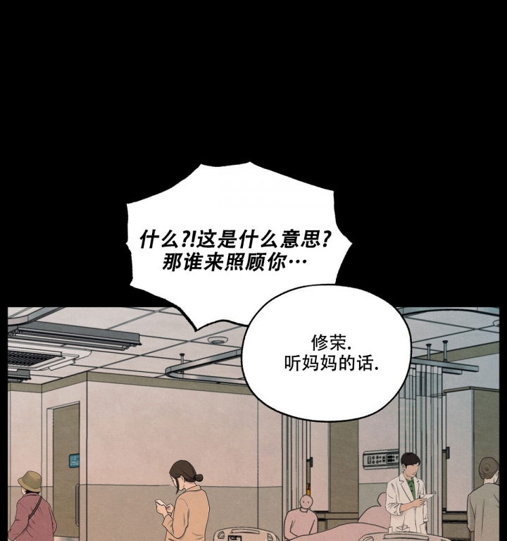 模糊的边缘原唱漫画,第3话5图