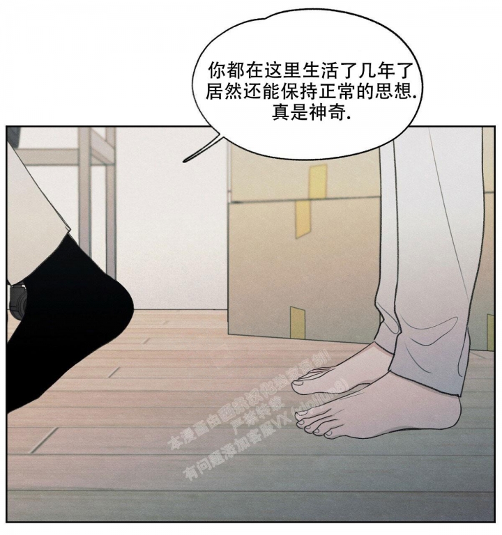 模糊的边缘漫画全集漫画免费阅读下拉多漫吧漫画,第10话1图