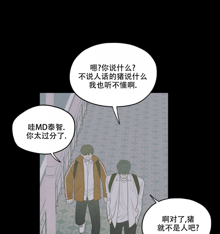 模糊的边缘韩漫在线免费看漫画,第2话5图