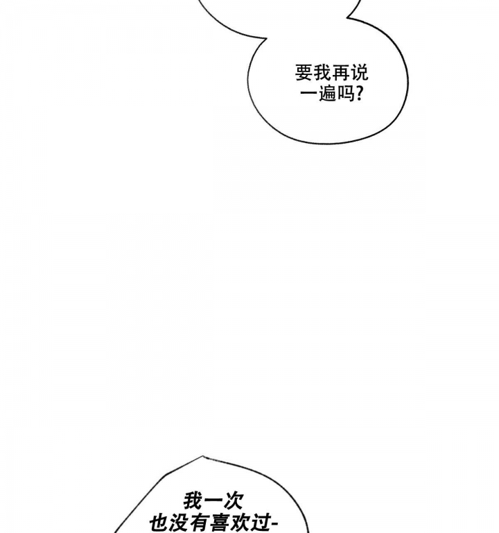 模糊的边缘 图片漫画,第10话5图