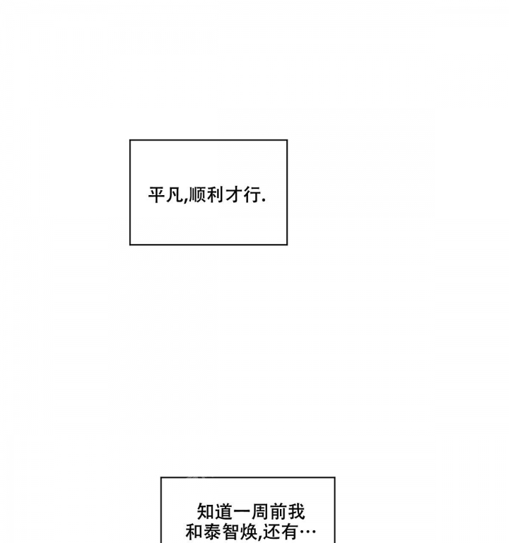 模糊的边缘 图片漫画,第4话5图