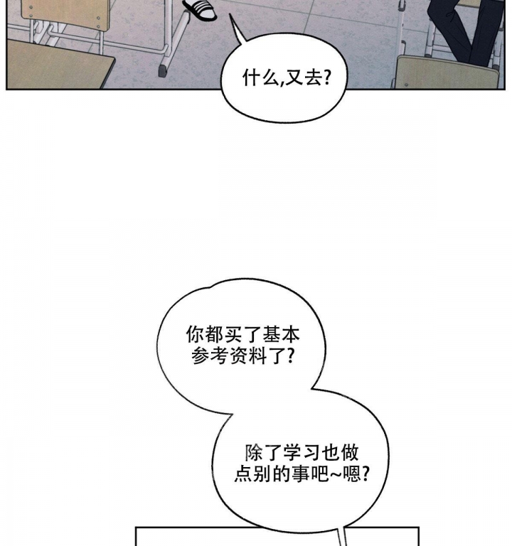 模糊的近义词是什么标准答案漫画,第7话2图