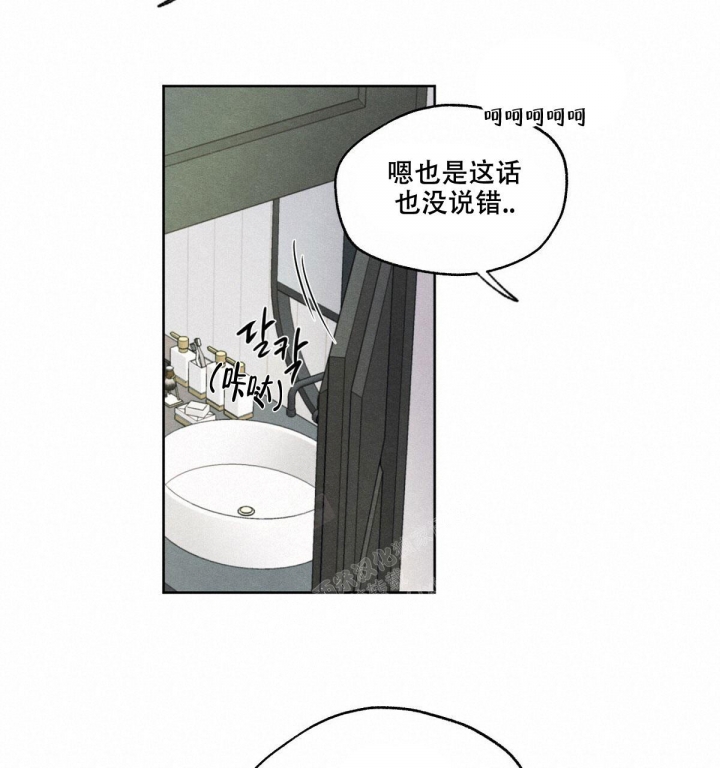 模糊的边缘小说漫画,第5话5图