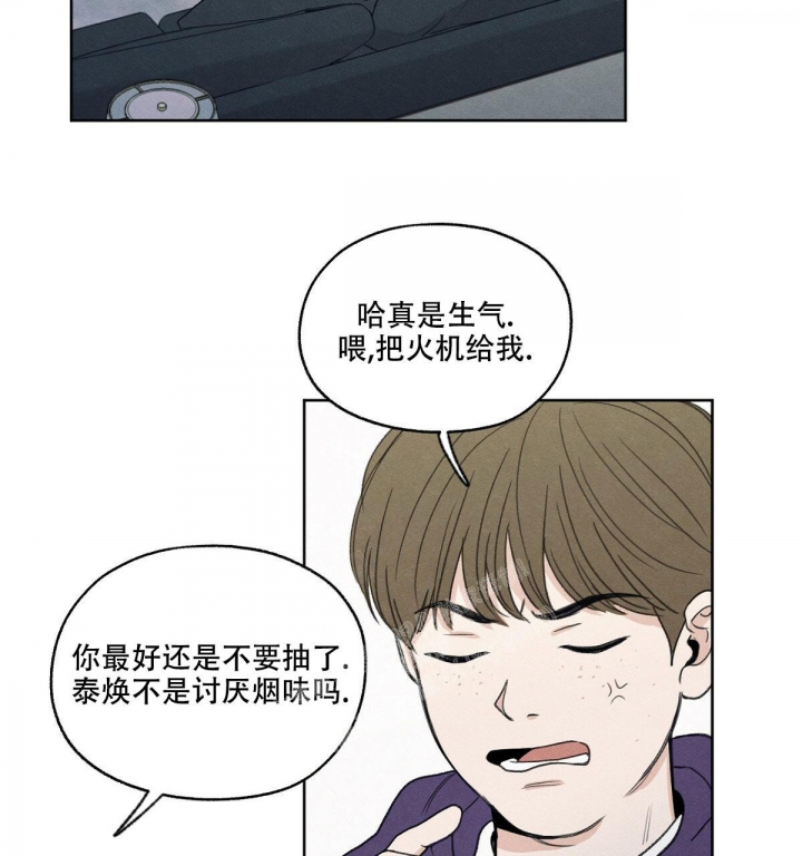 模糊的边缘小说漫画,第5话4图