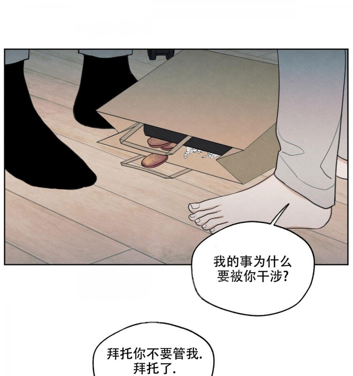 模糊的边缘 图片漫画,第10话2图