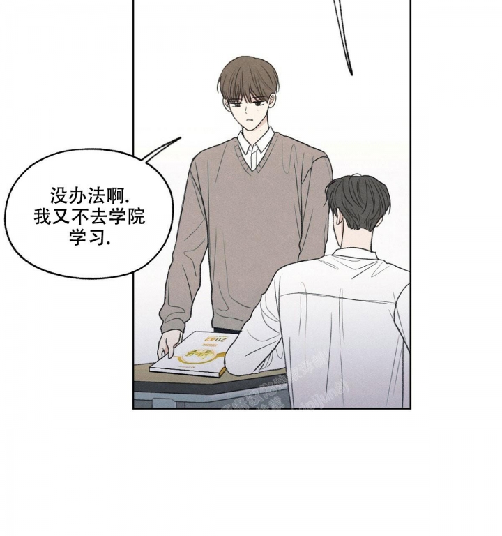 模糊的近义词是什么标准答案漫画,第7话3图