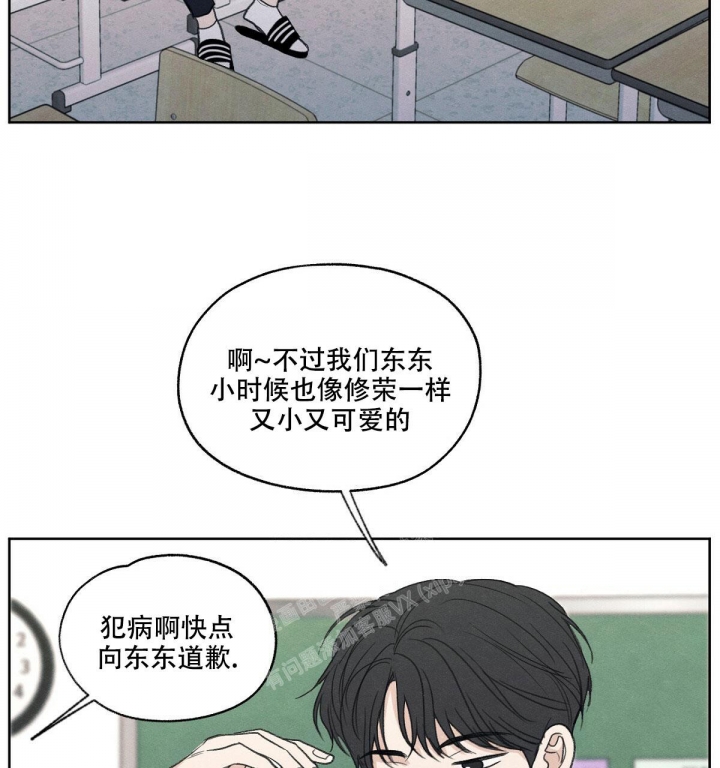 模糊的近义词是什么标准答案漫画,第7话3图