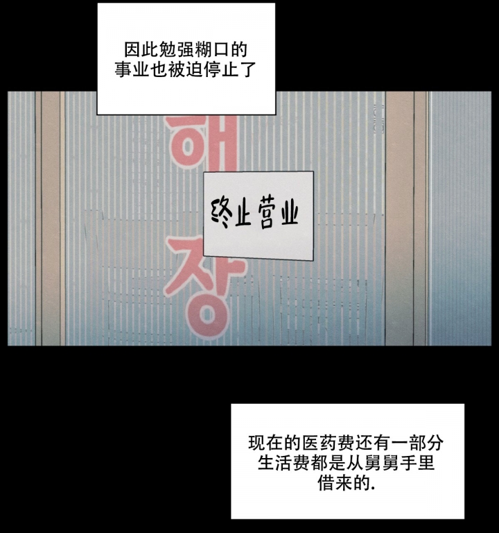 模糊的边缘原唱漫画,第3话5图