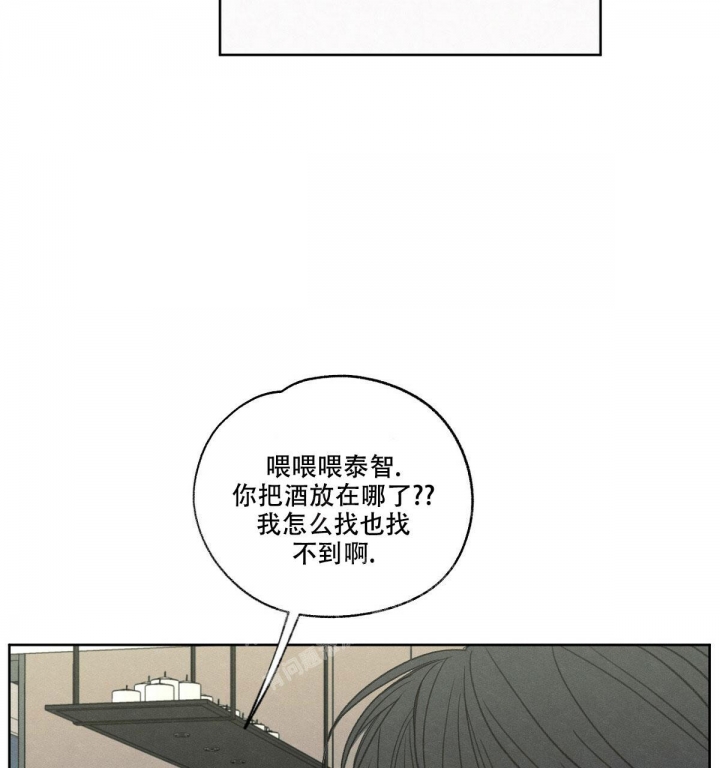 模糊的边缘小说漫画,第5话1图