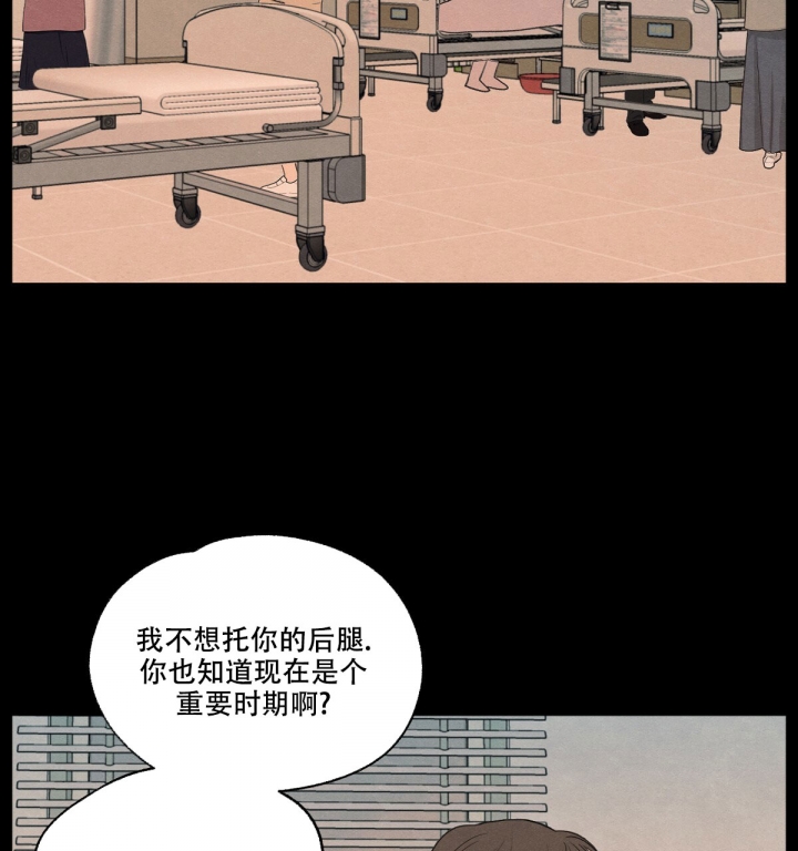 模糊的边缘原唱漫画,第3话1图