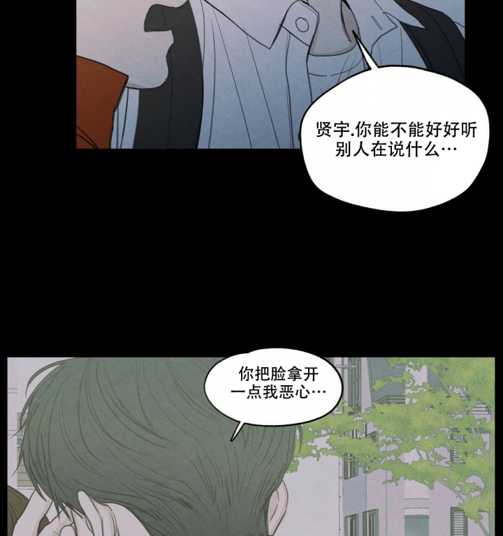 模糊的边缘韩漫在线免费看漫画,第2话5图