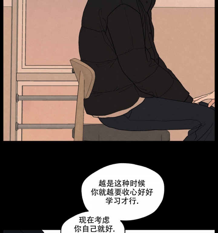 模糊的边缘原唱漫画,第3话3图