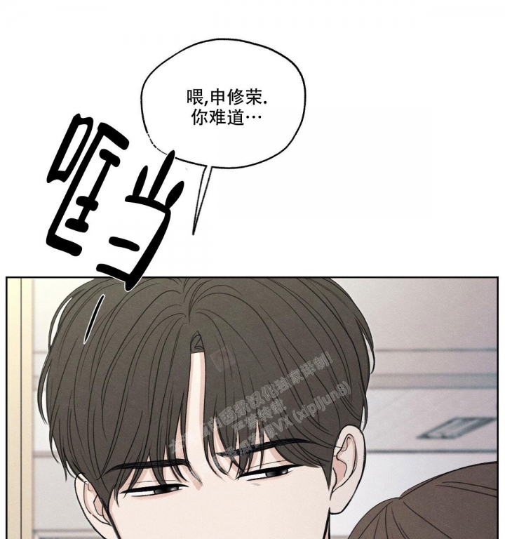 模糊的边缘 图片漫画,第4话5图