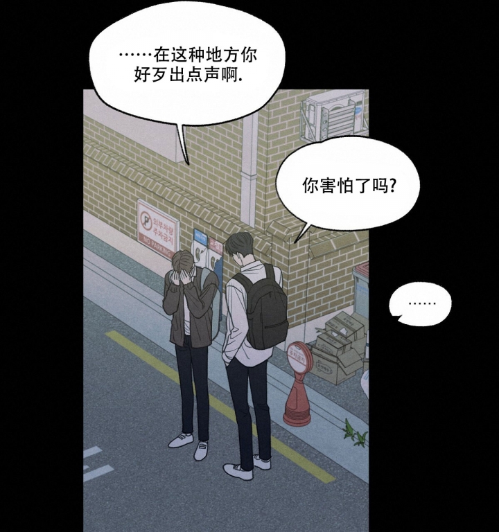 模糊的边缘漫画全集漫画免费阅读下拉多漫吧漫画,第2话1图