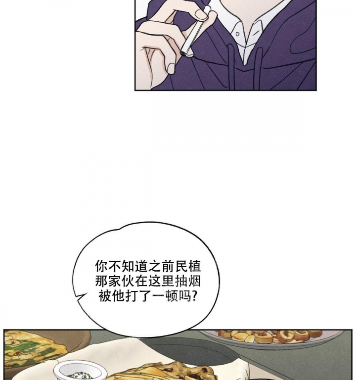 模糊的边缘小说漫画,第5话5图