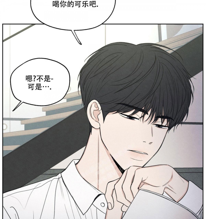 模糊的边缘小说漫画,第5话4图