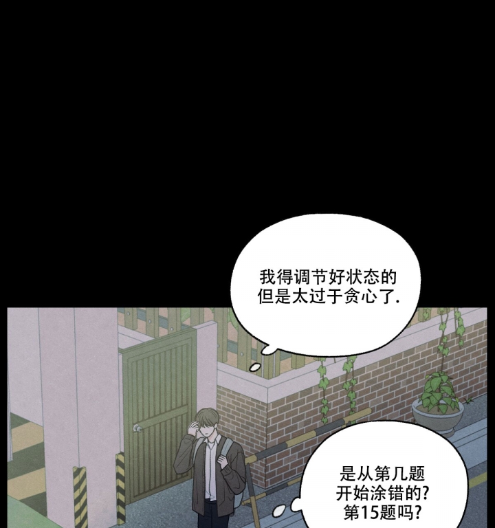 模糊的边缘漫画全集漫画免费阅读下拉多漫吧漫画,第2话4图