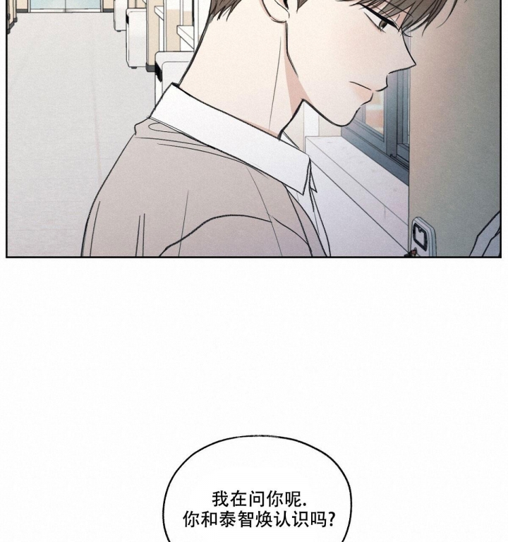 模糊的边缘 图片漫画,第4话3图