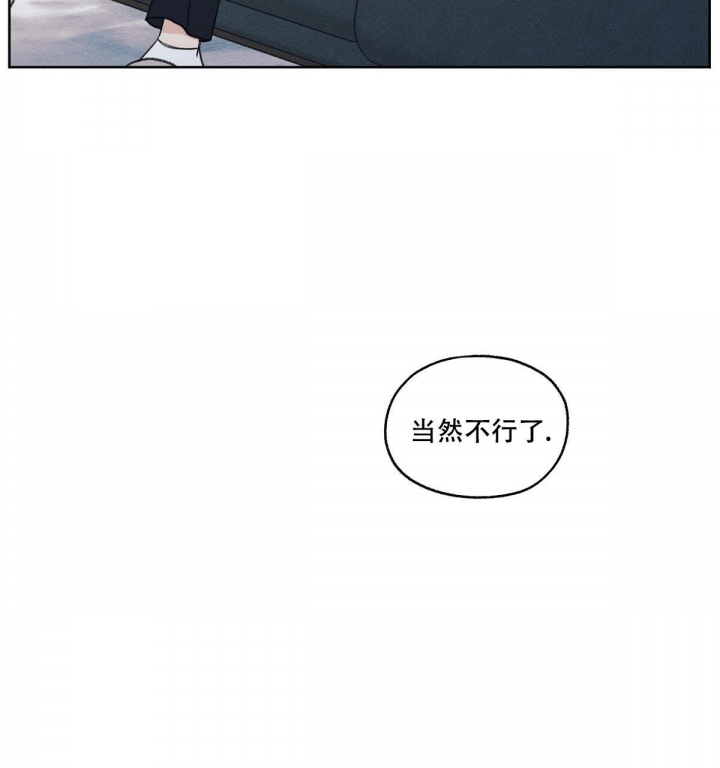 模糊的边缘小说漫画,第5话2图