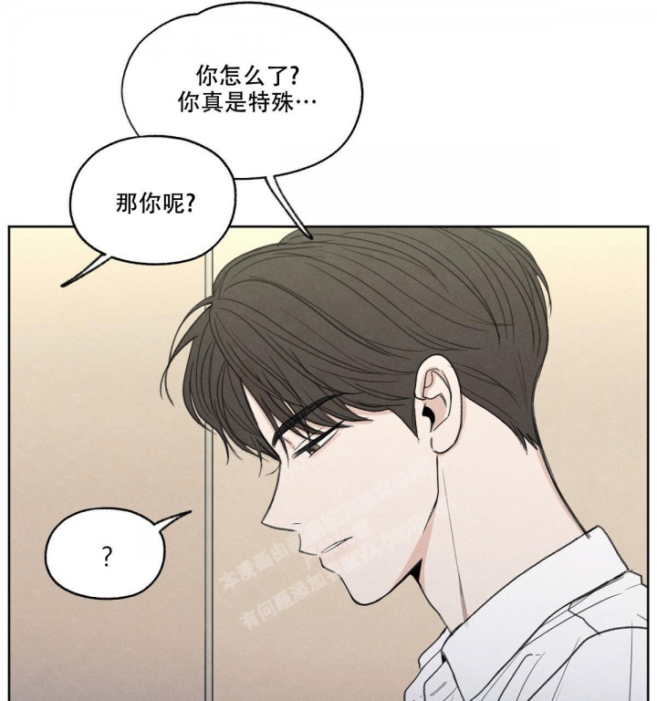 模糊的边缘 图片漫画,第4话4图