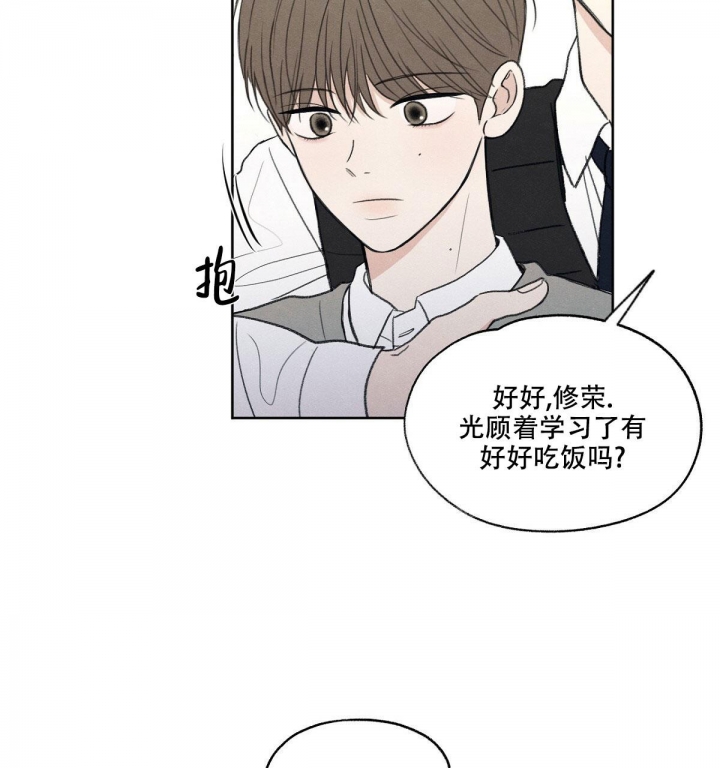 模糊的近义词是什么标准答案漫画,第7话5图