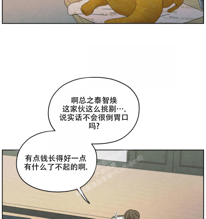 模糊的边缘小说漫画,第5话2图