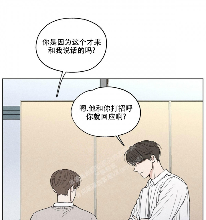 模糊的边缘 图片漫画,第4话2图