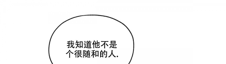 模糊的边缘 图片漫画,第6话4图