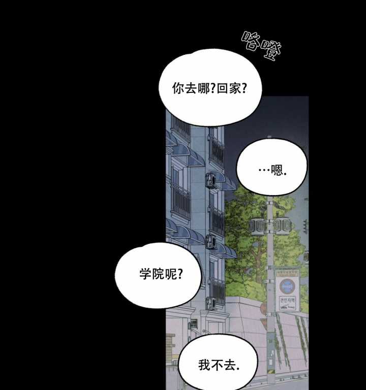 模糊的边缘漫画全集漫画免费阅读下拉多漫吧漫画,第2话3图