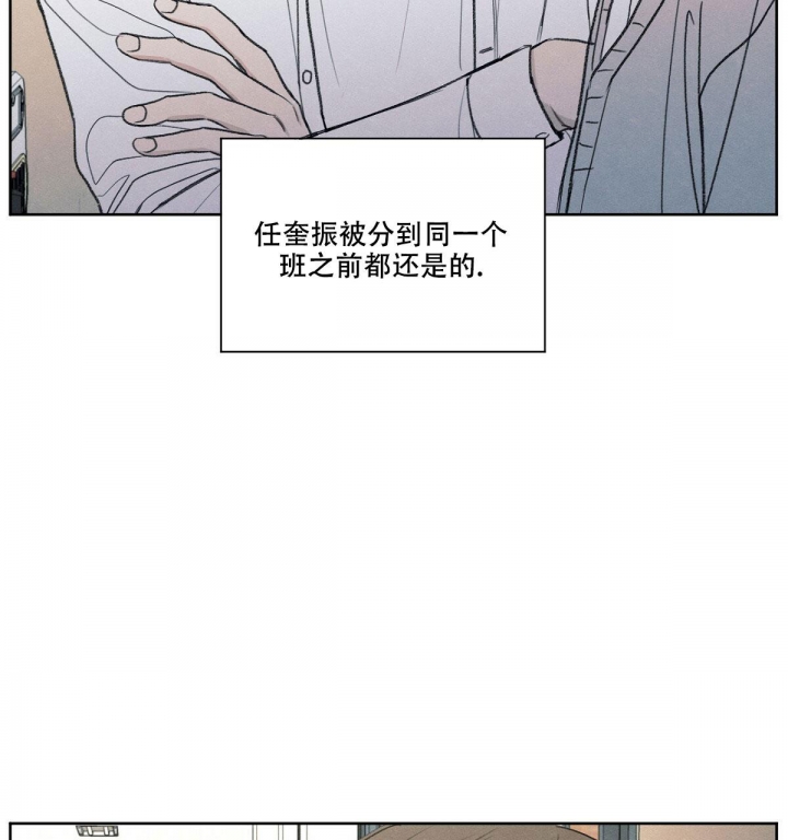 模糊的边缘 图片漫画,第4话1图