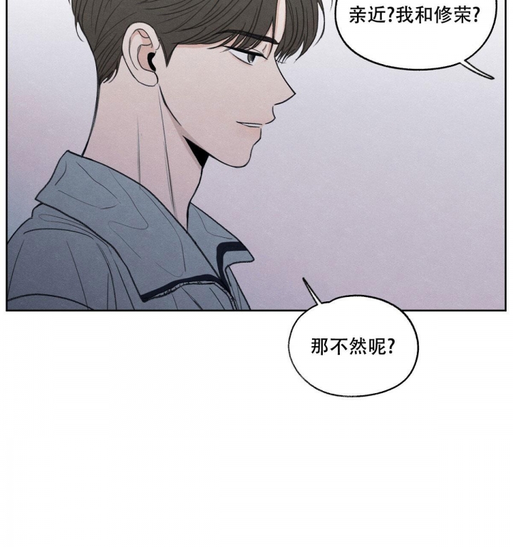 模糊的边缘 图片漫画,第6话3图