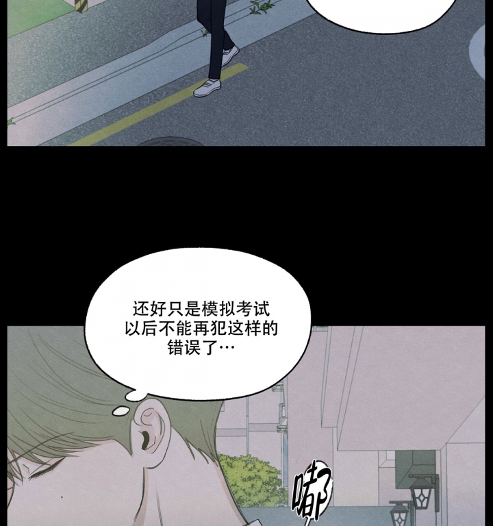 模糊的边缘漫画全集漫画免费阅读下拉多漫吧漫画,第2话5图